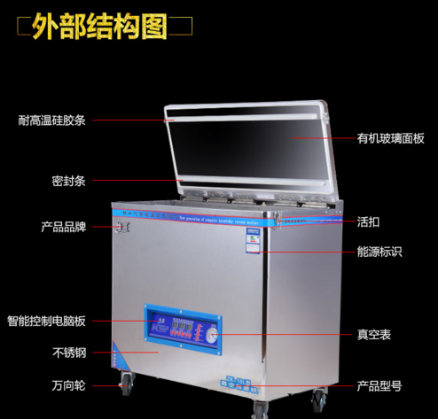 小型食品真空封口机图片和介绍