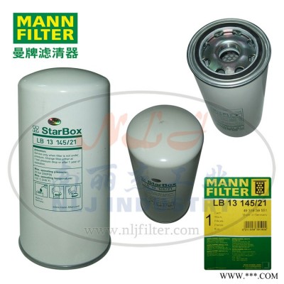 MANN-FILTER(曼牌滤清器)油分LB13145/21