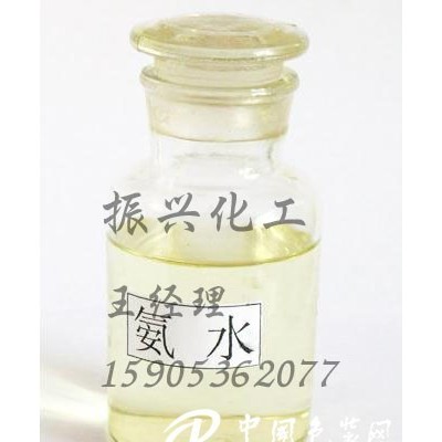 供应氨水|特价山东氨水尽在山东振兴化工