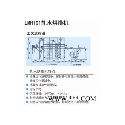 泰州专业的轧水烘燥机批售：轧水烘燥机供应商