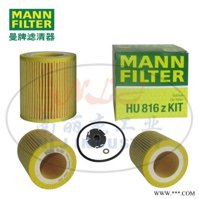 MANN-FILTER(曼牌滤清器)油滤HU816zKIT