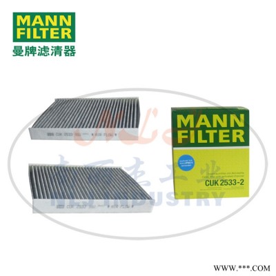 MANN-FILTER曼牌滤清器空调滤芯CUK2533-2