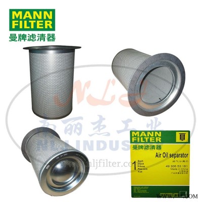 MANN-FILTER(曼牌滤清器)油分4930653181