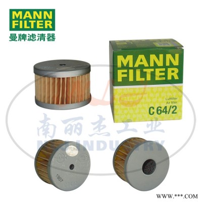 MANN-FILTER(曼牌滤清器)空滤C64/2