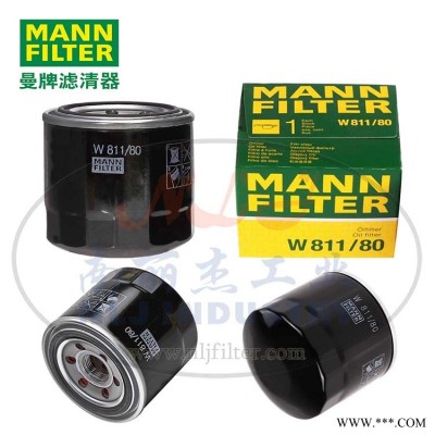 MANN-FILTER(曼牌滤清器)油滤W811/80