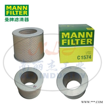 MANN-FILTER(曼牌滤清器)空滤C1574