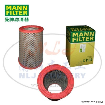 MANN-FILTER(曼牌滤清器)空滤C1134