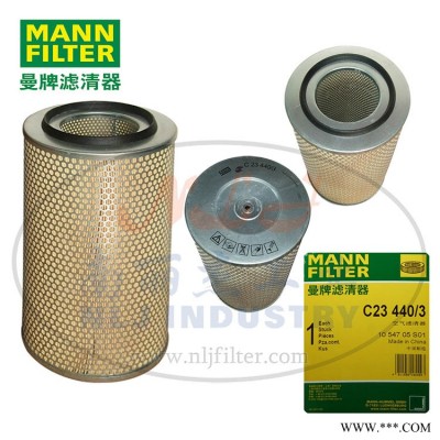 MANN-FILTER(曼牌滤清器)空滤C23440/3