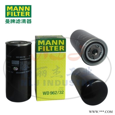 MANN-FILTER(曼牌滤清器)油滤WD962/32