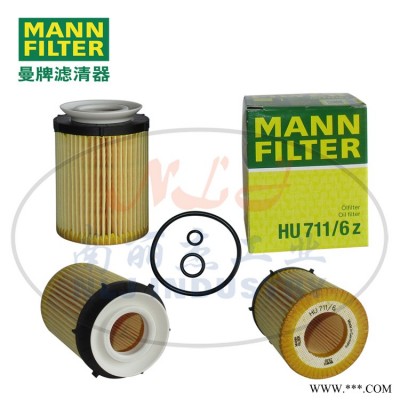 MANN-FILTER(曼牌滤清器)油滤HU711/6z