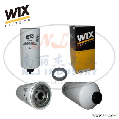 WIX(维克斯)燃油过滤/水分离器芯33406