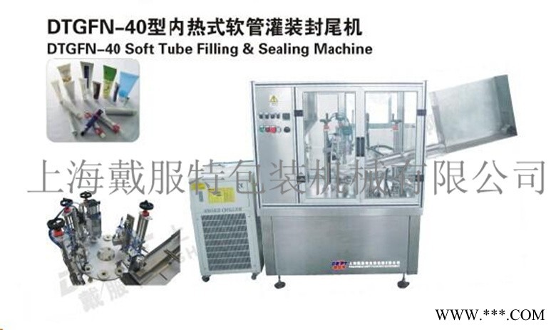 DTGFN－40型内热式软膏灌装封尾机