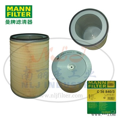 MANN-FILTER(曼牌滤清器)空滤C36840/3