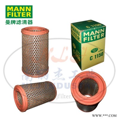 MANN-FILTER(曼牌滤清器)空滤C1150