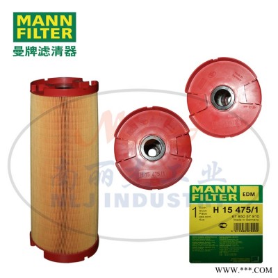 MANN-FILTER(曼牌滤清器)滤芯H15475/1