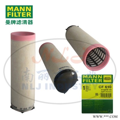 MANN-FILTER(曼牌滤清器)安全芯CF610