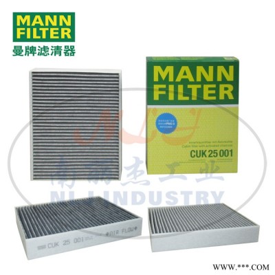 MANN-FILTER(曼牌滤清器)空调滤芯CUK25001