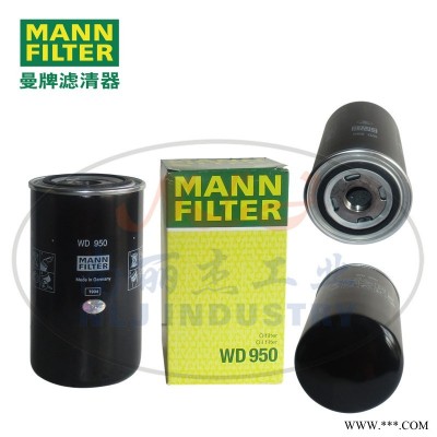 MANN-FILTER(曼牌滤清器)油滤WD950