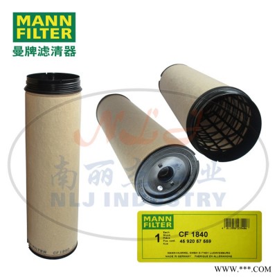 MANN-FILTER(曼牌滤清器)安全芯CF1840