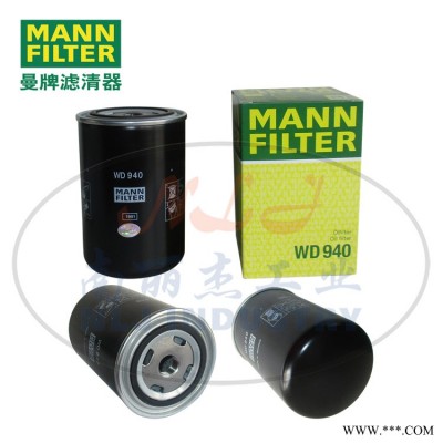 MANN-FILTER(曼牌滤清器)油滤WD940