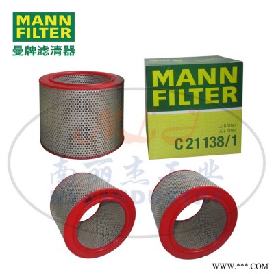 MANN-FILTER(曼牌滤清器)空滤C21138/1