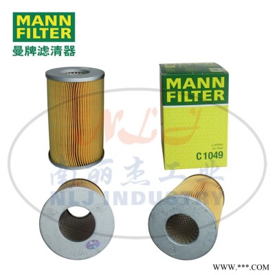 MANN-FILTER(曼牌滤清器)空滤C1049