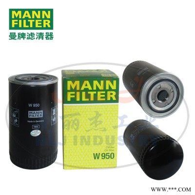 MANN-FILTER(曼牌滤清器)油滤W950