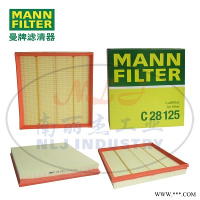 MANN-FILTER(曼牌滤清器)空滤C28125