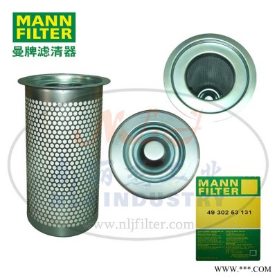 MANN-FILTER(曼牌滤清器)油分4930253131