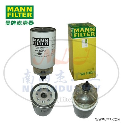 MANN-FILTER(曼牌滤清器)燃滤WK1060/1