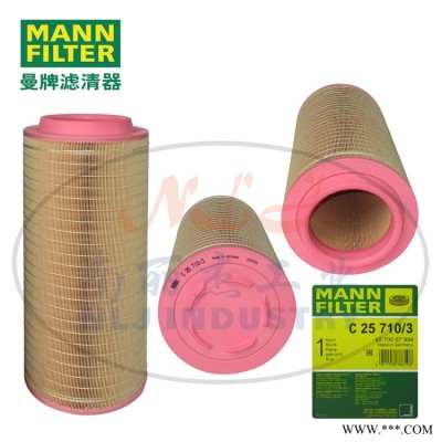 MANN-FILTER(曼牌滤清器)空滤C25710/3