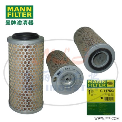 MANN-FILTER(曼牌滤清器)空滤C1176/3