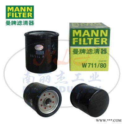 MANN-FILTER(曼牌滤清器)油滤W711/80