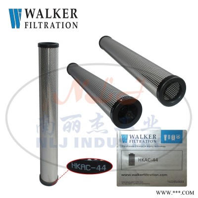 Walker(沃克)滤芯HKAC-44