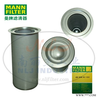 MANN-FILTER(曼牌滤清器)油分4930653102