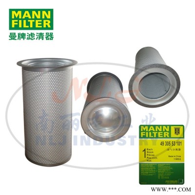 MANN-FILTER(曼牌滤清器)油分4930553101