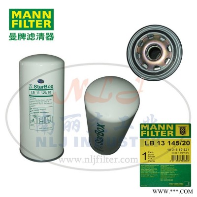 MANN-FILTER(曼牌滤清器)油分LB13145/20