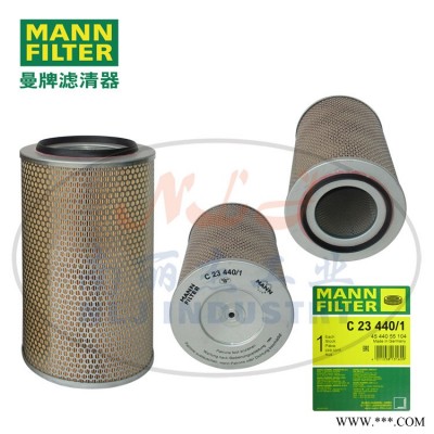 MANN-FILTER(曼牌滤清器)空滤C23440/1