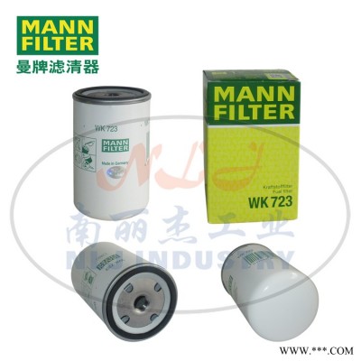 MANN-FILTER(曼牌滤清器)燃滤WK723