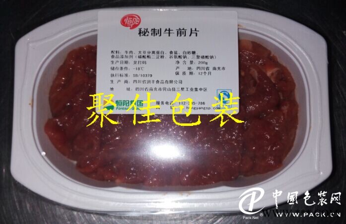 供应牛肉一次性塑料包装盒封盒机