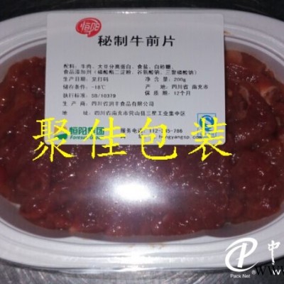 供应牛肉一次性塑料包装盒封盒机