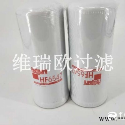 厂家直销发动机滤清器滤芯 hf6547