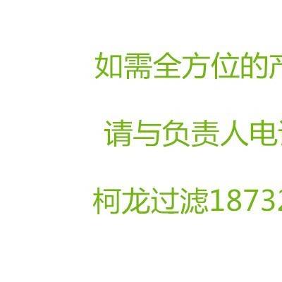 厂家供应-替代发动机FS19608滤芯/河北优质滤清器厂家/柯龙过滤