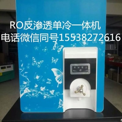 RO净水器反渗透一体机5级过滤