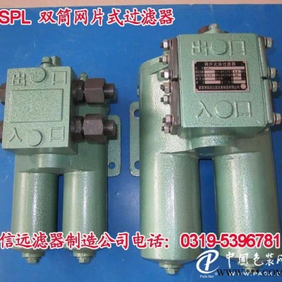 SPL-40C SPL-40 双筒网片式过滤器