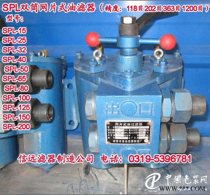 SPL-32C SPL-32 双筒网片式过滤器