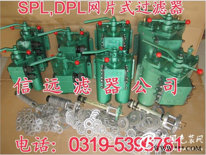 SPL-15C SPL-15 双筒网片式过滤器