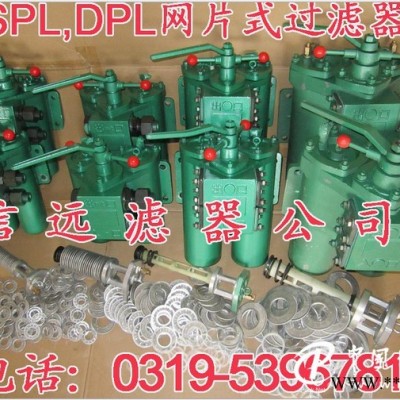 SPL-15C SPL-15 双筒网片式过滤器