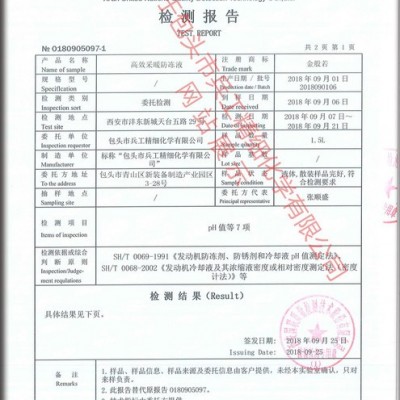 嘉泰精恒   供应安全除垢剂      用于清洗以下各种热交换设备内生成的水垢  安全除垢剂 厂家