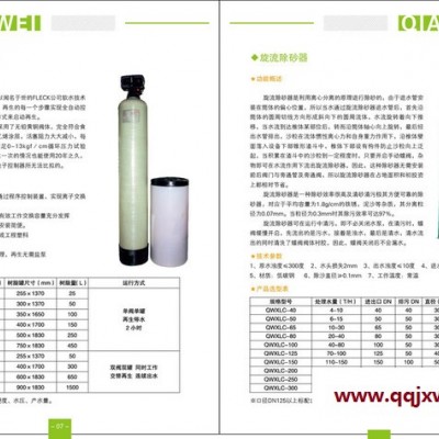 供应  前卫牌  冷凝器在线清洗装置